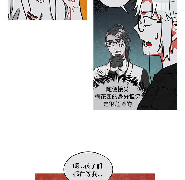第66話 - 第11张