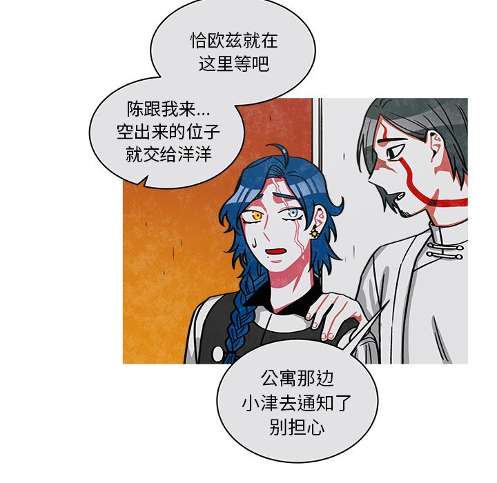 第66話 - 第13张