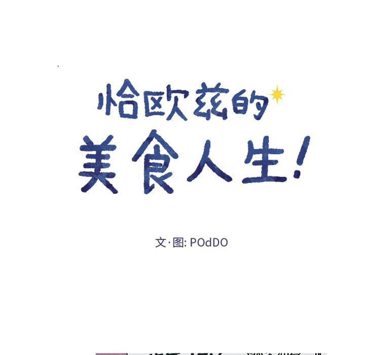 第66話 - 第14张
