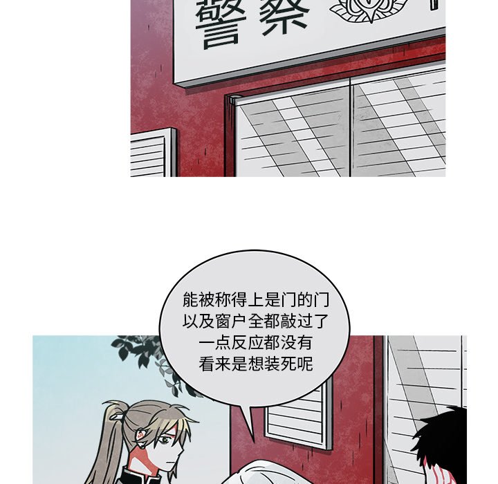 第66話 - 第15张