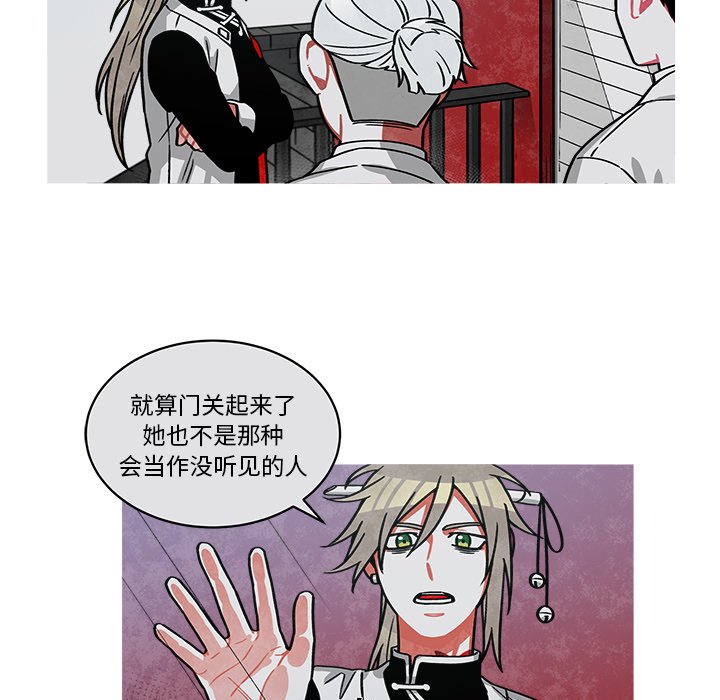 第66話 - 第16张