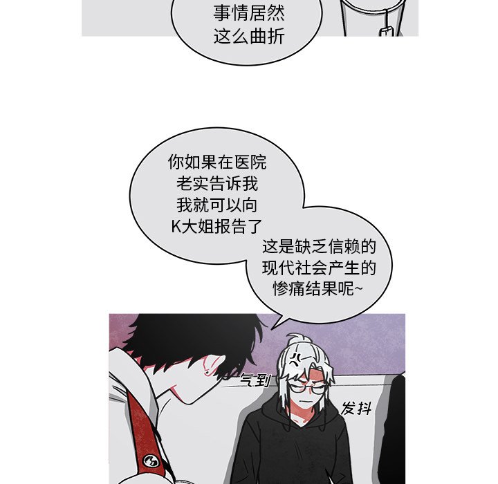 第66話 - 第25张