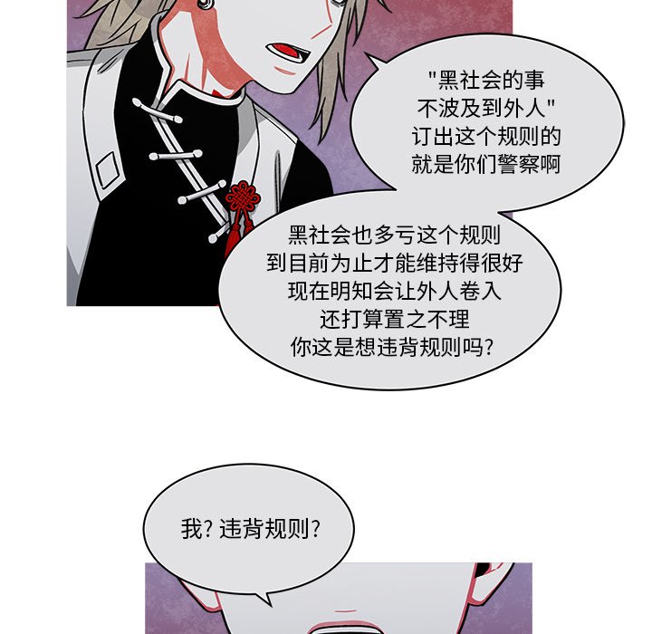第66話 - 第28张
