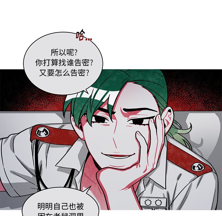 第66話 - 第30张