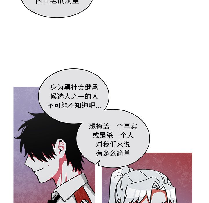第66話 - 第31张