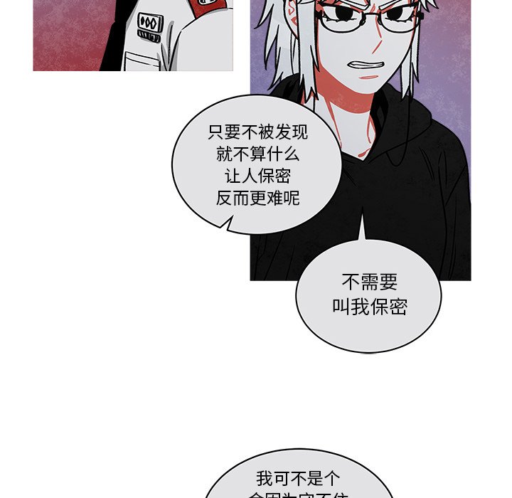 第66話 - 第32张