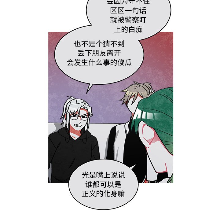 第66話 - 第33张
