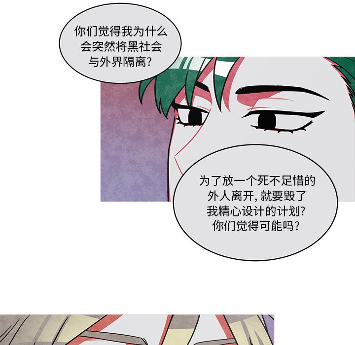 第66話 - 第35张