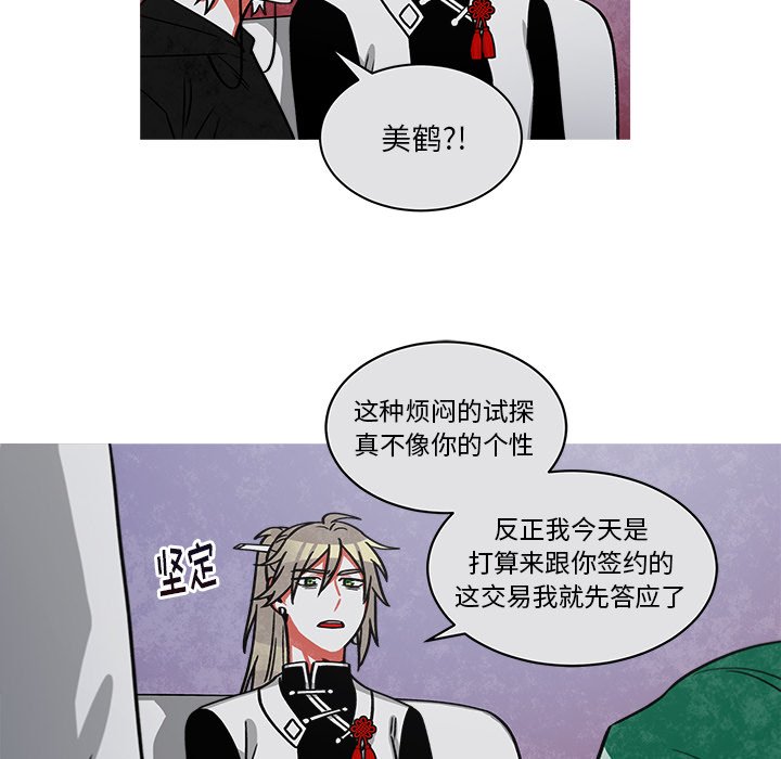 第66話 - 第37张