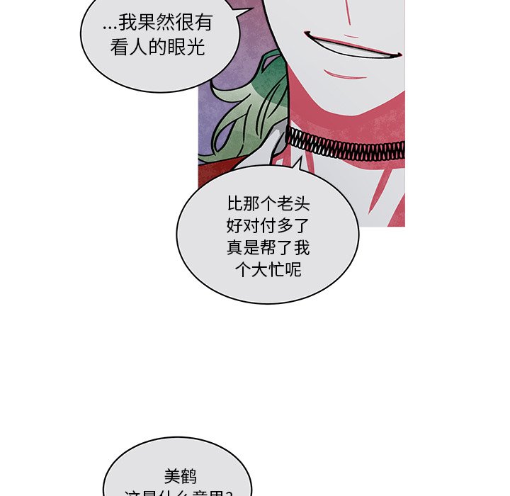 第66話 - 第40张