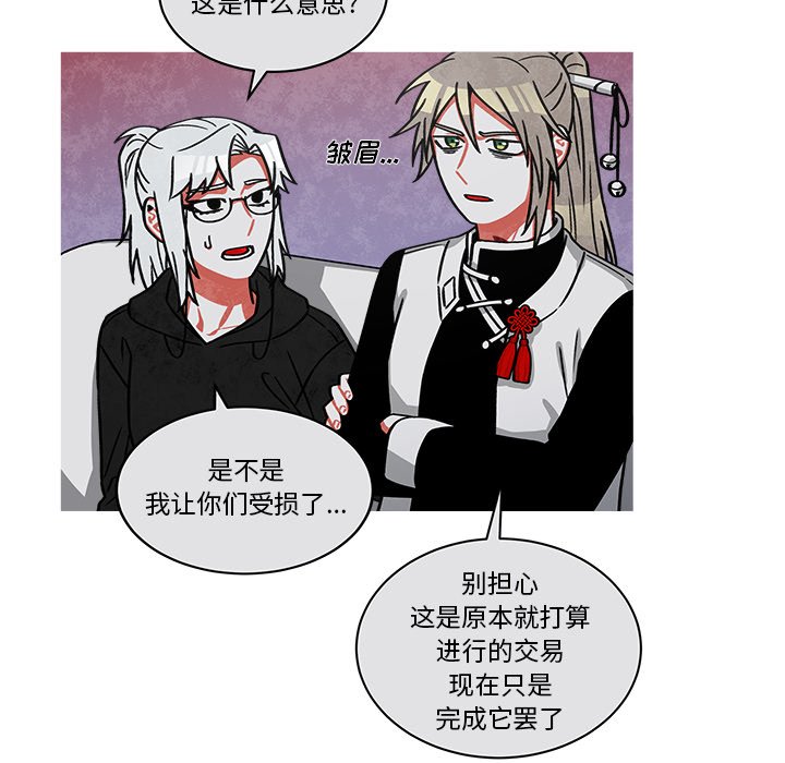 第66話 - 第41张
