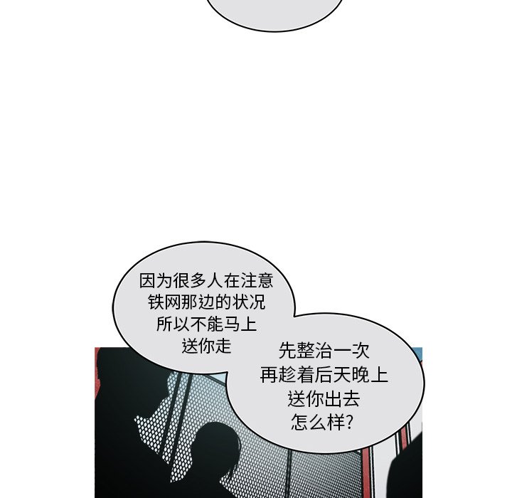 第66話 - 第43张