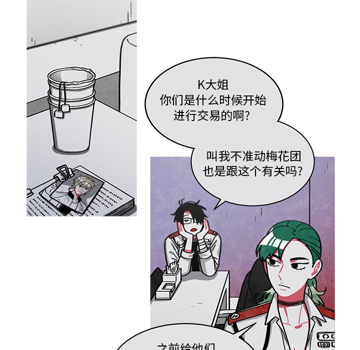 第66話 - 第48张