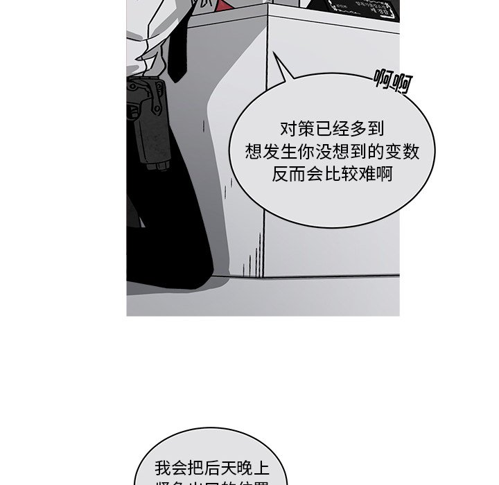 第66話 - 第51张
