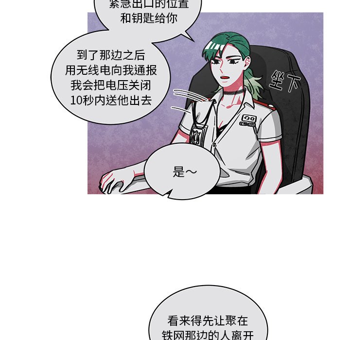 第66話 - 第52张