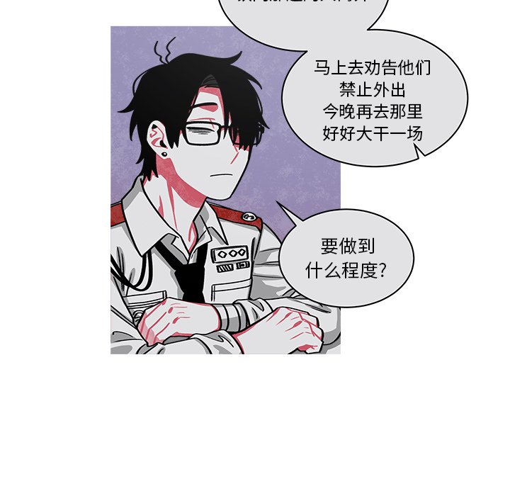 第66話 - 第53张