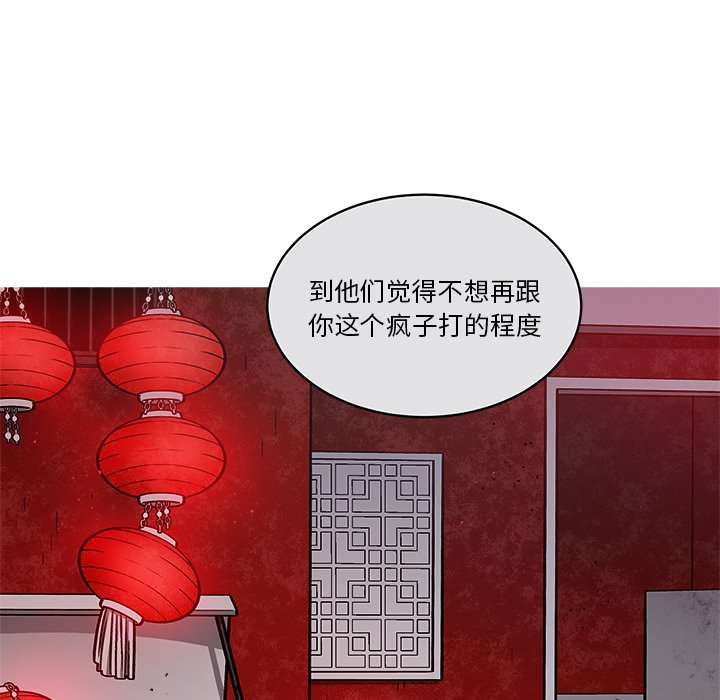 第66話 - 第54张