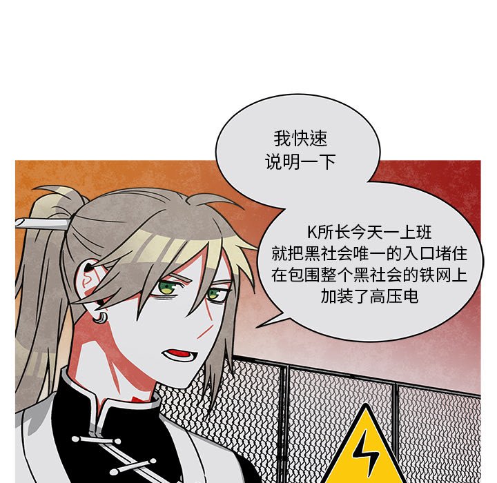 第66話 - 第6张