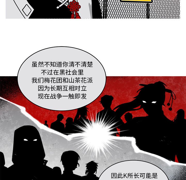 第66話 - 第7张