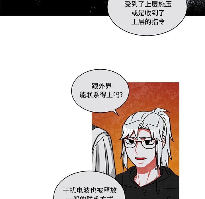 第66話 - 第8张