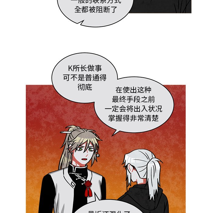 第66話 - 第9张