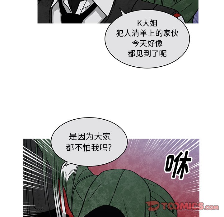 第67話 - 第10张