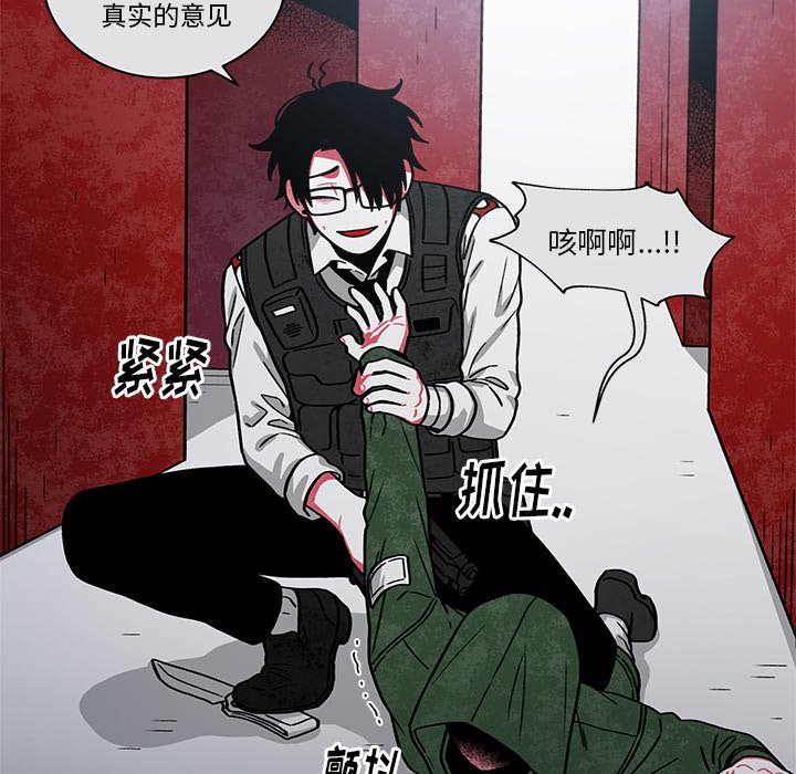 第67話 - 第12张