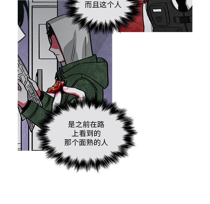 第67話 - 第15张