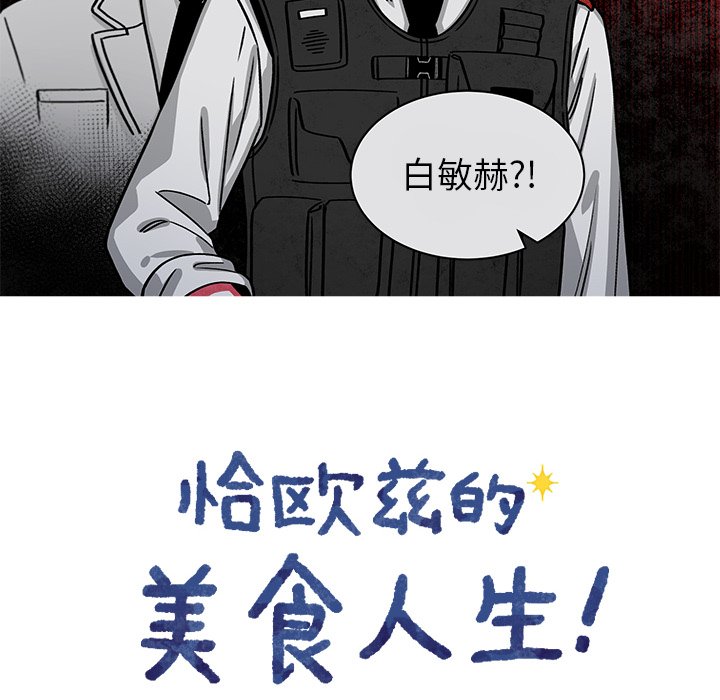 第67話 - 第23张