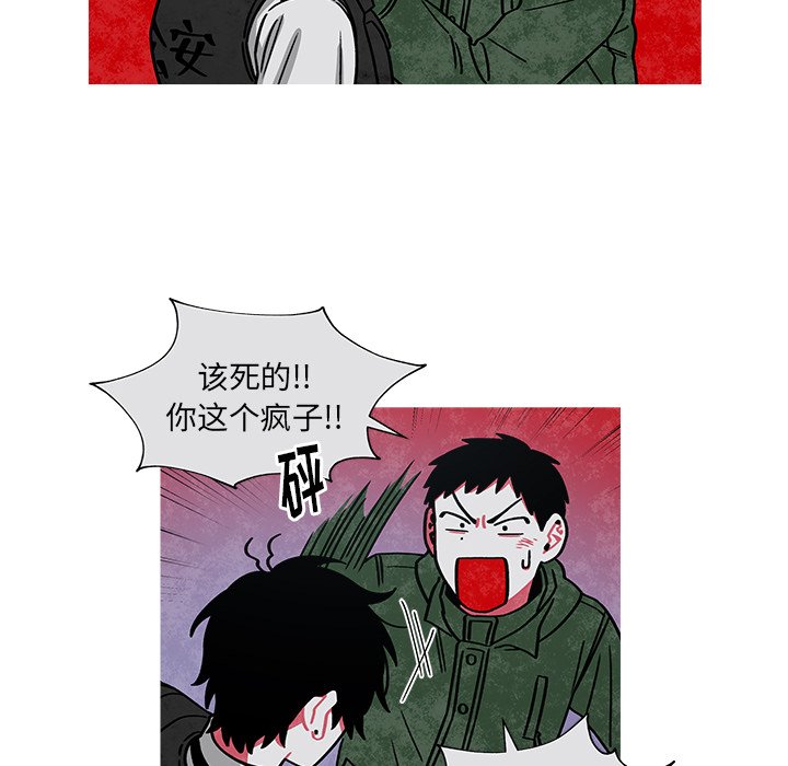 第67話 - 第25张