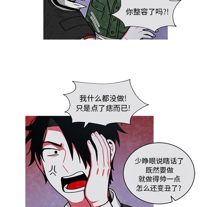 第67話 - 第26张