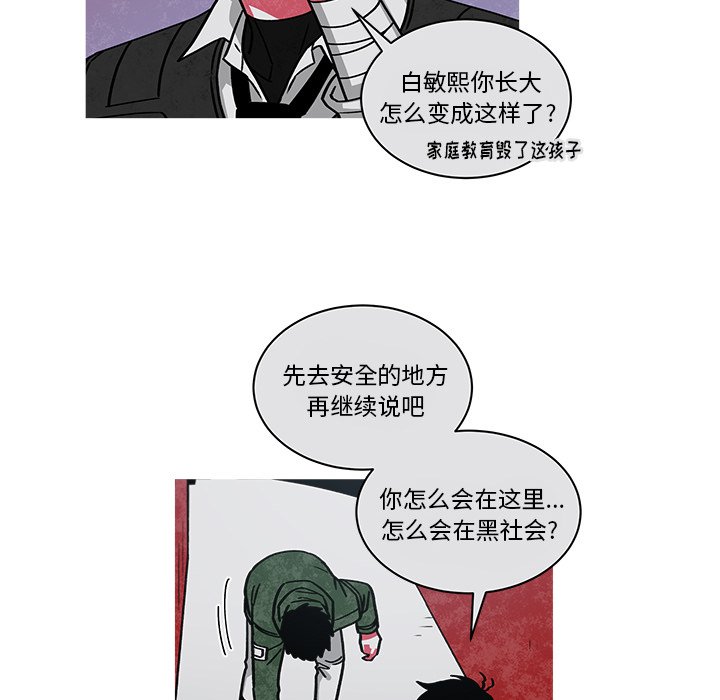 第67話 - 第27张