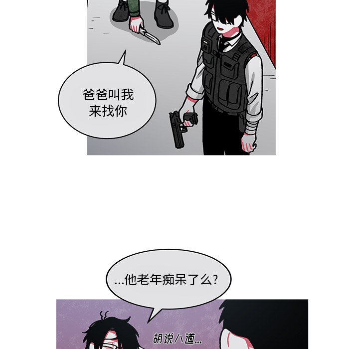 第67話 - 第28张