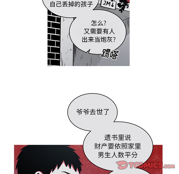 第67話 - 第30张