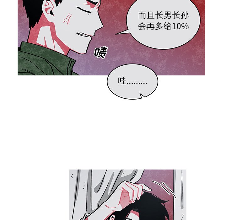 第67話 - 第31张