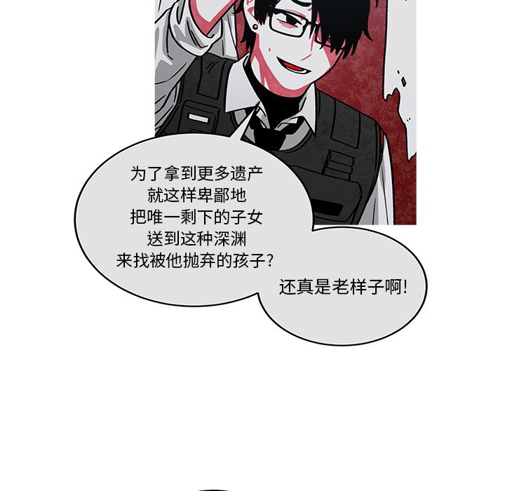 第67話 - 第32张