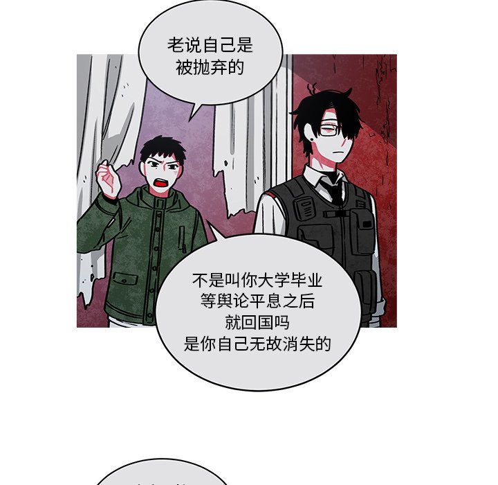 第67話 - 第33张