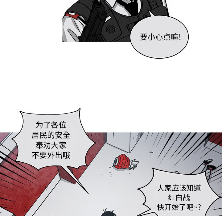 第67話 - 第4张