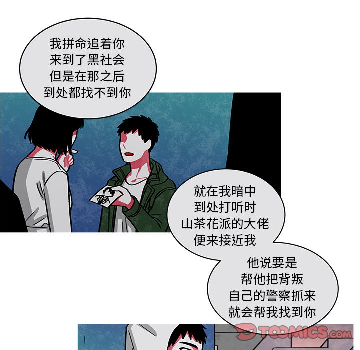 第67話 - 第40张