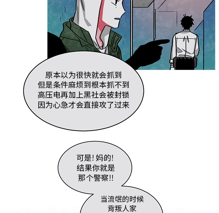 第67話 - 第41张