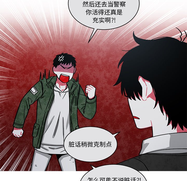 第67話 - 第42张