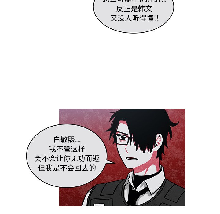 第67話 - 第43张