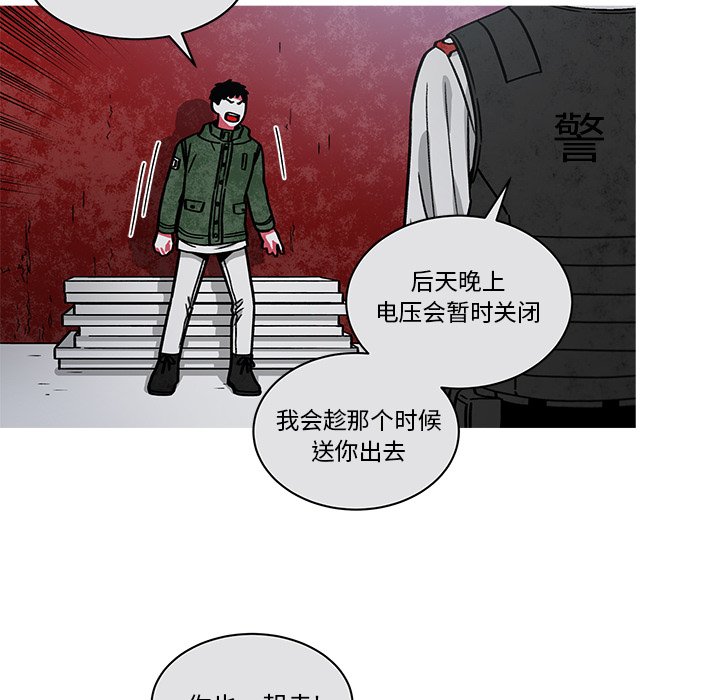 第67話 - 第46张