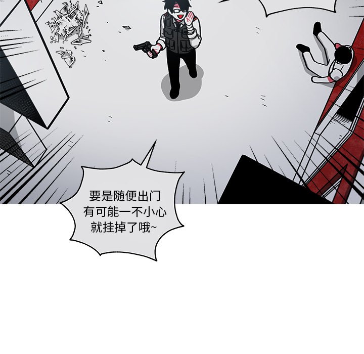 第67話 - 第5张