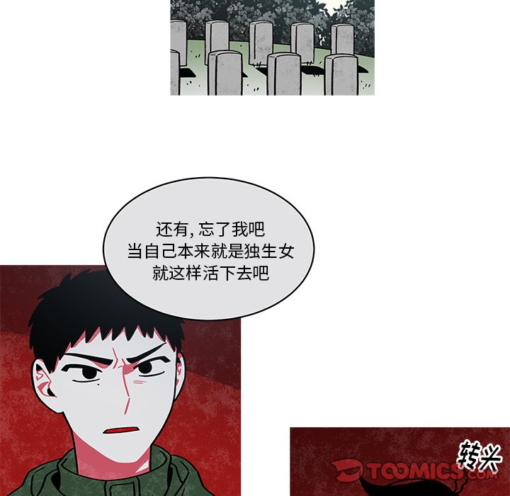 第67話 - 第50张