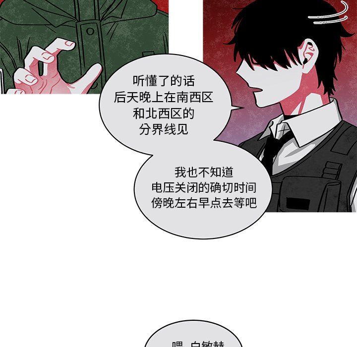 第67話 - 第51张