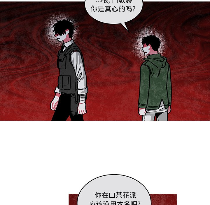 第67話 - 第52张
