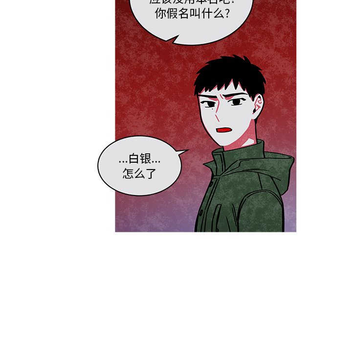 第67話 - 第53张