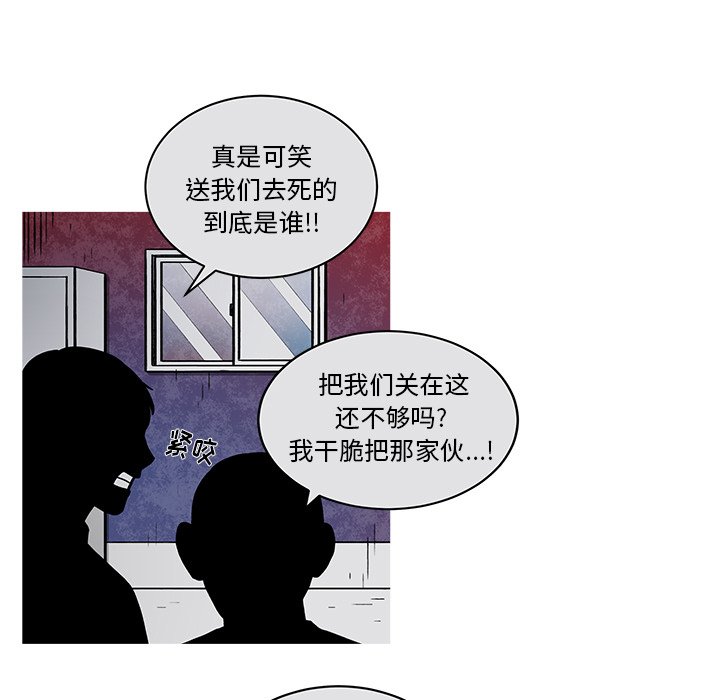 第67話 - 第6张