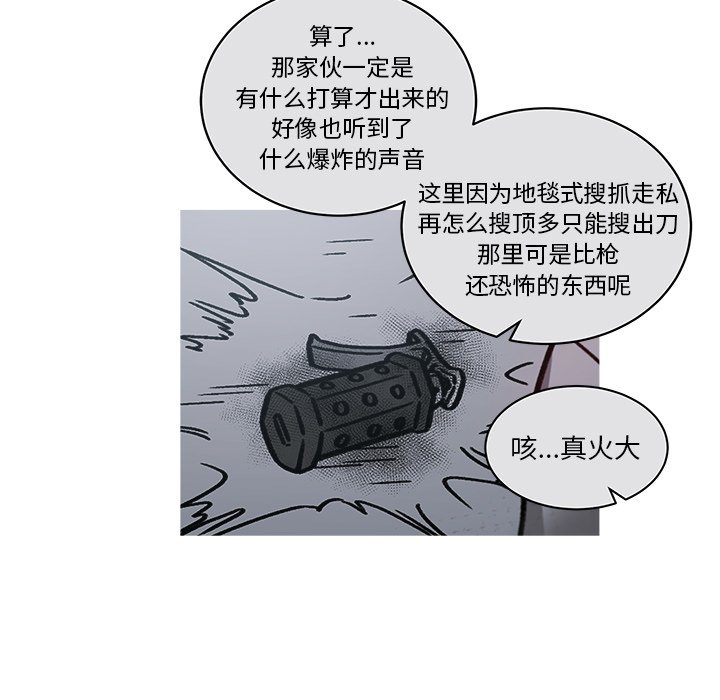 第67話 - 第7张